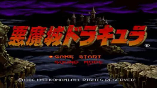 AKUMAJOU DRACULA (1993)(KONAMI)(DISK 1 OF 2) game