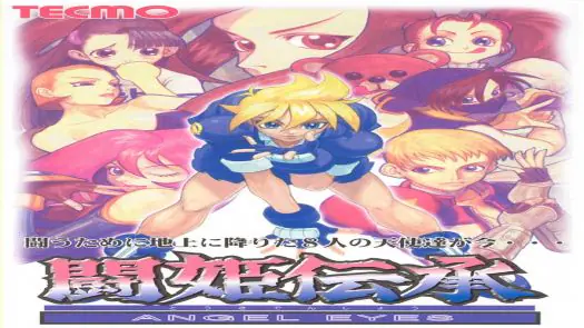 Angel Eyes (PD) game