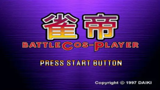 Battle Cos-Player Disc 1 (J) game