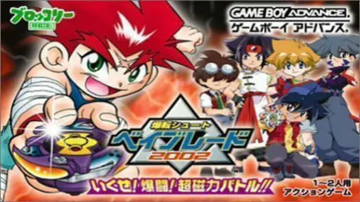 Beyblade - Ikuze! Gekitou! Chou Jiryoku Battle! (J) game