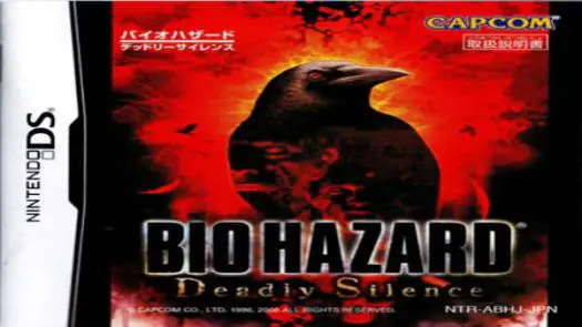 BioHazard - Deadly Silence (Japan) game