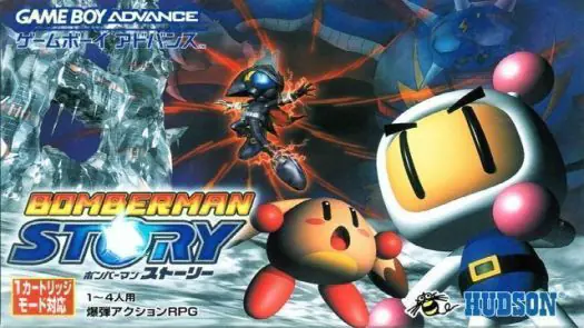 Bomberman Story (Eurasia) (J) game