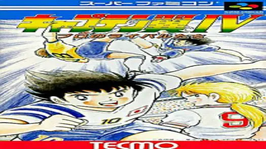 Captain Tsubasa 4 (J) game