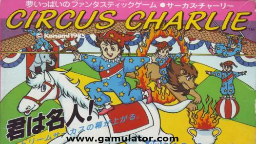 Circus Charlie (Japan) game