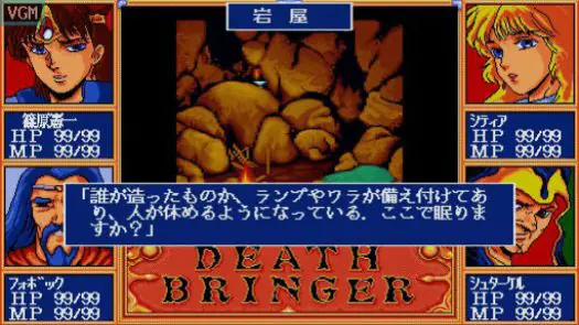 Death Bringer (1989)(Telnet)(Disk 3 Of 3)(Disk C) game