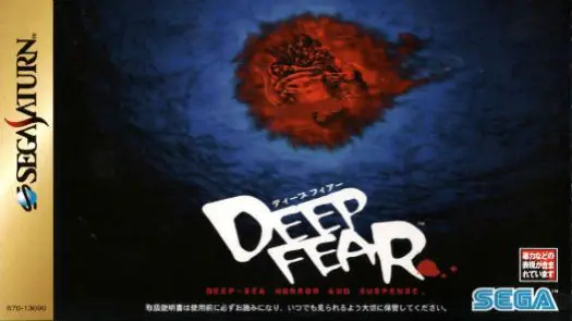 Deep Fear (E) CD1 game