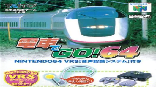 Densha De Go! 64 (J) game