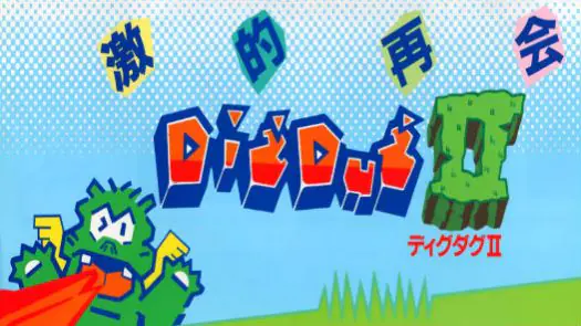 Dig Dug II (New Ver.) game