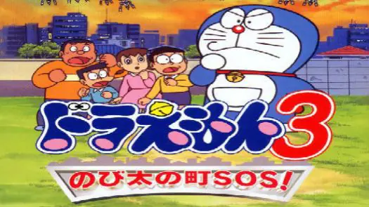 Doraemon 3 - Nobita no Machi SOS! (Japan) game