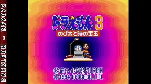 Doraemon 3 - Nobita To Toki No Hogyoku game