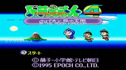 Doraemon 4 - Nobita To Tuki No Okoku (J) game