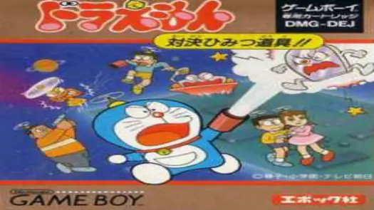 Doraemon (J) game