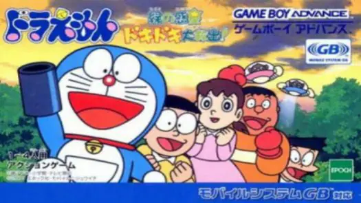 Doraemon Midori No Wakusei (Perversion) (J) game