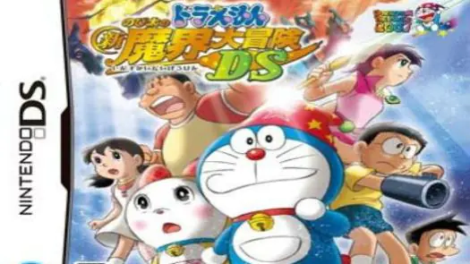 Doraemon - Nobita no Shin Makai Daibouken DS (J)(2CH) game