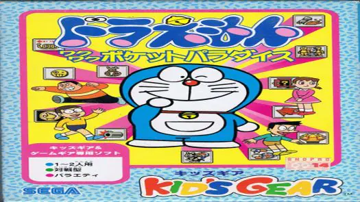 Doraemon - Waku Waku Pocket Paradise game