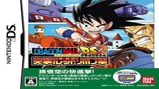 Dragon Ball DS 2 - Totsugeki! Red Ribbon Gun (J) game