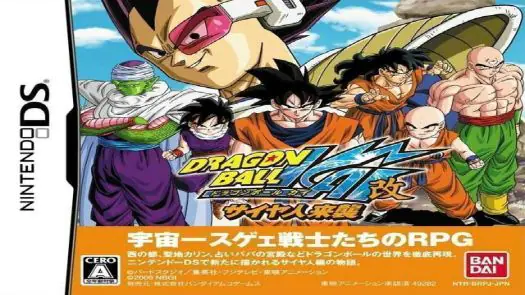 Dragon Ball Kai - Saiyajin Raishuu (JP)(NRP) game