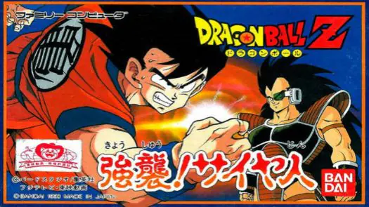 Dragon Ball Z - Kyoushuu! Saiya Jin game