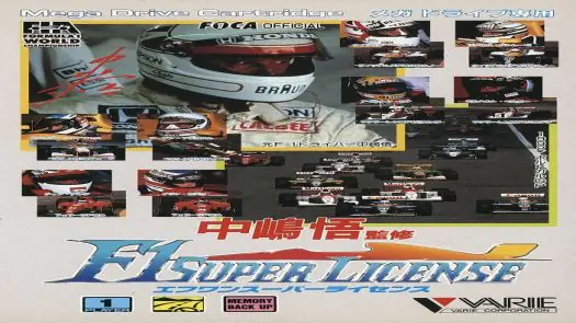 F1 Grand Prix - Nakajima Satoru game