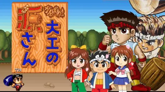 Ganbare Daiku No Gensan game