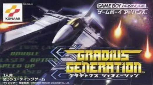 Gradius Advance (Eurasia) (E) game