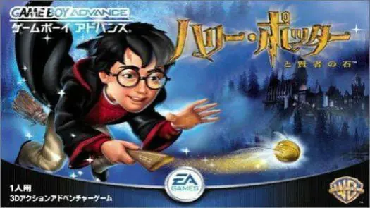 Harry Potter To Kenja No Ishi (Rapid Fire) (J) Game