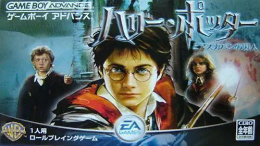 Harry Potter To Azkaban No Shuujin (J) game
