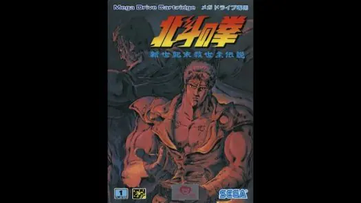 Hokuto No Ken - Shin Seikimatsu Kyuuseishu Densetsu game