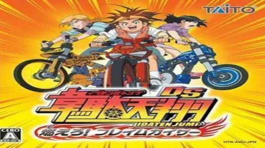 Idaten Jump DS - Moero! Flame Kaiser (J) game