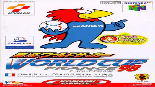 Jikkyou World Cup France '98 (J) game