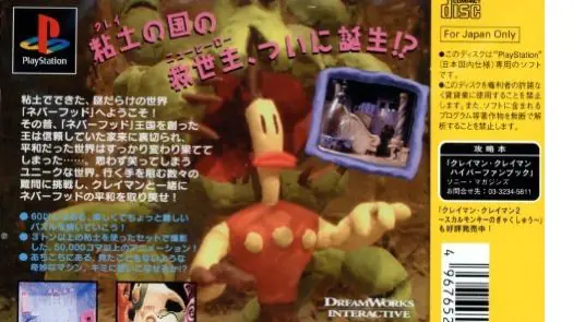 Klaymen Klaymen - Neverhood no Nazo (Japan) game