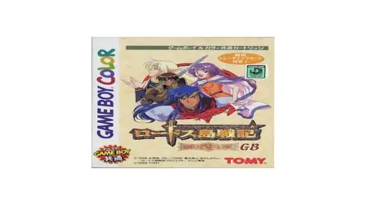 Lodoss Tou Senki - Eiyuu Kishiden GB game