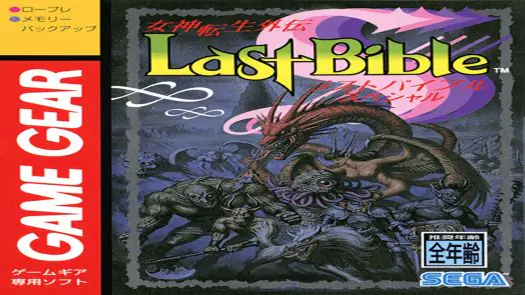 Megami Tensei Gaiden - Last Bible game