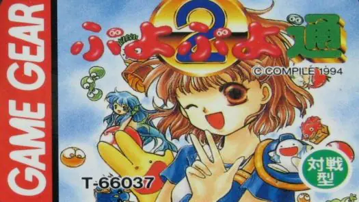 Nazo Puyo 2 game