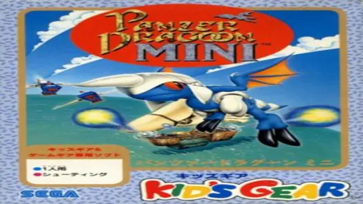 Panzer Dragoon Mini game