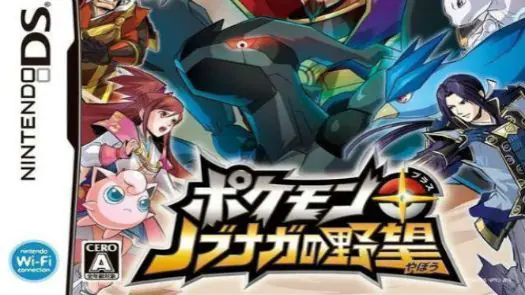 Pokemon Plus - Nobunaga No Yabou (J) game