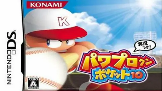 Power Pro Kun Pocket 10 (J)(Caravan) game