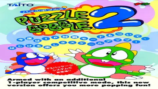 Puzzle Bobble 2 / Bust-A-Move Again Game