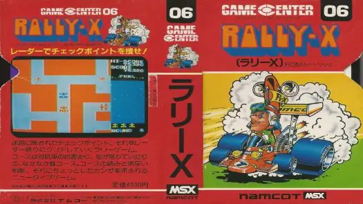 Rally-X (Alt 1) game