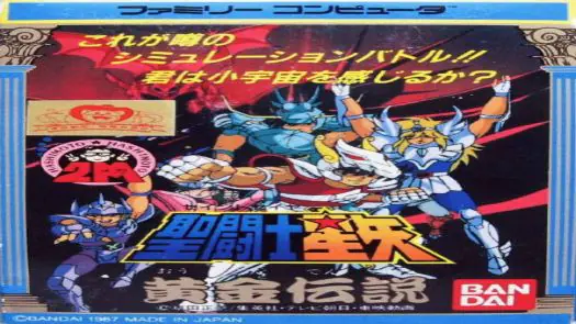 Saint Seiya - Ougon Densetsu [hFFE] game