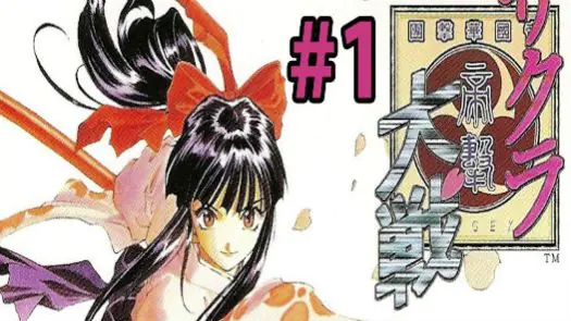Sakura Taisen 1 Disc 1 of 2 (J) game
