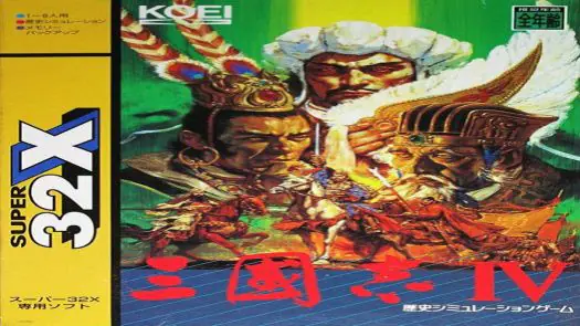 Sangokushi 4 Game