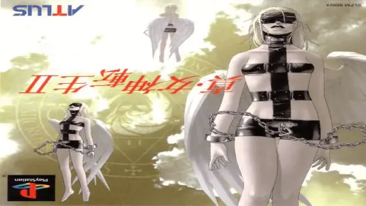 Shin Megami Tensei II game