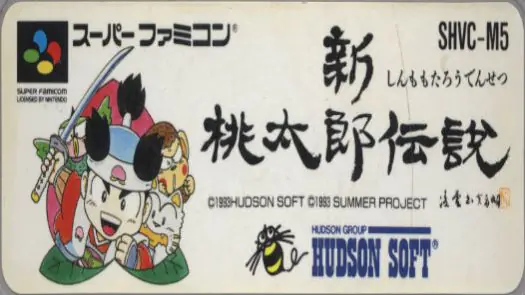 Shin Momotarou Densetsu (J) game