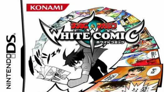 Shounen Sunday & Shounen Magazine White Comic (JP) game