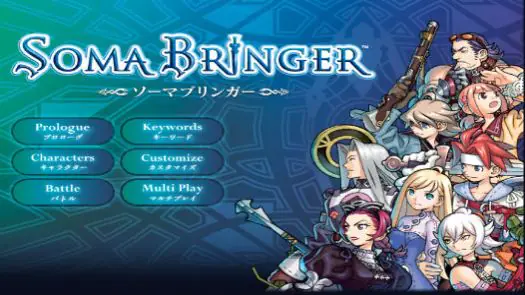 Soma Bringer (6rz) (J) game