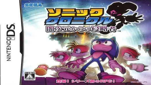 Sonic Chronicles - Yami Jigen Kara No Shinryakusha (JP) game