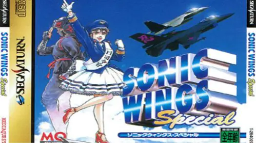 Sonic Wings Special (J) game