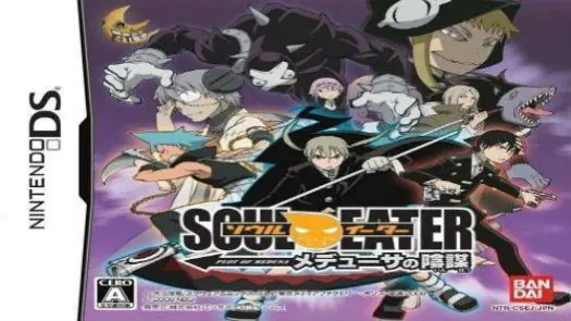 Soul Eater - Medusa No Inbou (J) game