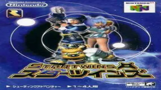 Star Twins (J) game